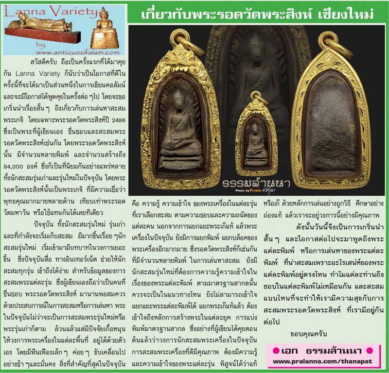 Lanna Variety...เชียงใหม่นิวส์ 20 กุมภาพันธ์ 2560