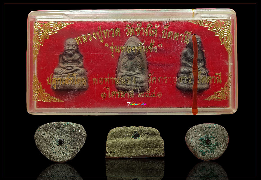 หลวงปู่ทวดรุ่นทองพันชั่งอ.นองวัดทรายขาว