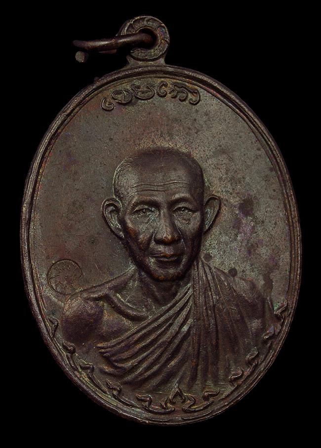 เหรียญ กองพัน 2 เนื้อแดงทอง บล็อกนิยมหลงแตก รุ้งด้านหลังเต็ฒ เข้มๆรับ พร้อมกล่องเดิม