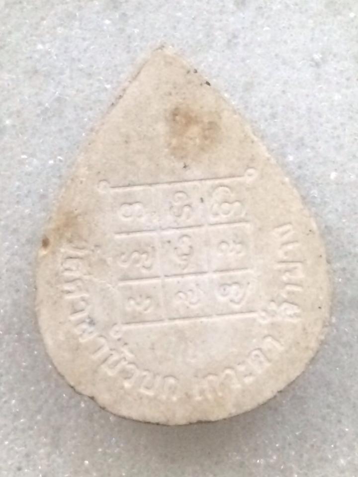 พระผงหลวงพ่อแสนวัดศาลาบัวบก เกาะคา ลำปาง รุ่นประสบการณ์