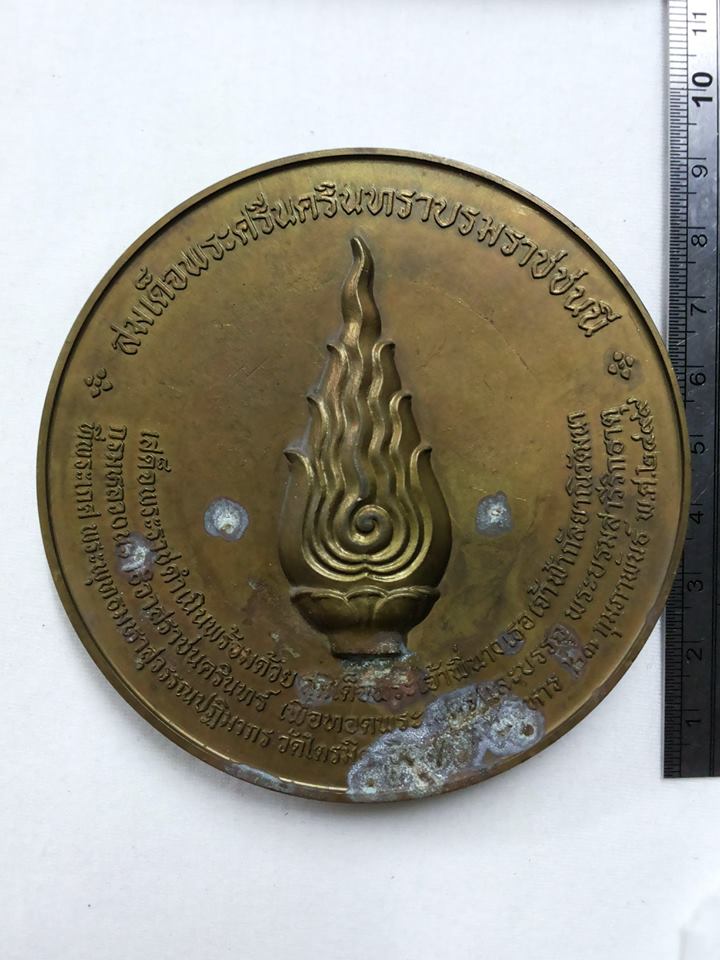 เหรียญกลมใหญ่พระพุทธมหาสุวรรณปฏิมากร วัดไตรมิตรสร้างปี2539