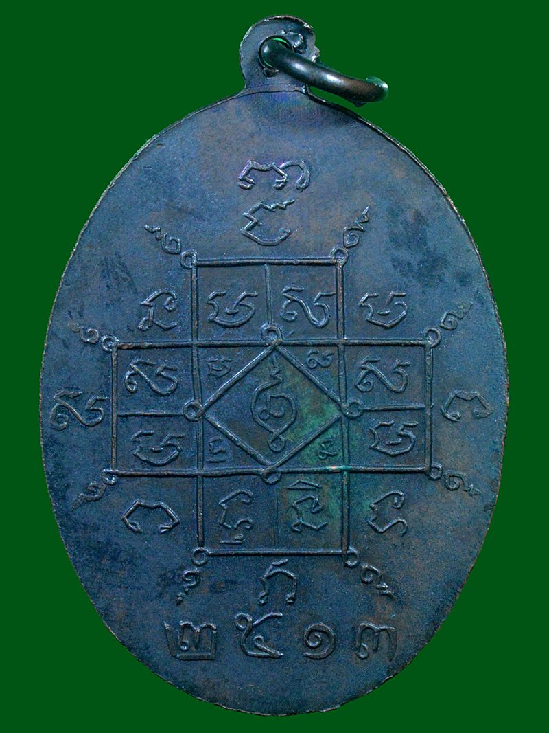 เหรียญพ่อท่านเทพ วัดประดู่หอม จ.พัทลุง