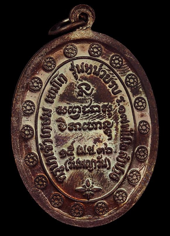 เหรียญกองพันสอง เนื้อทองแดง สวยแชมป์ จมูกโด้งๆครับ