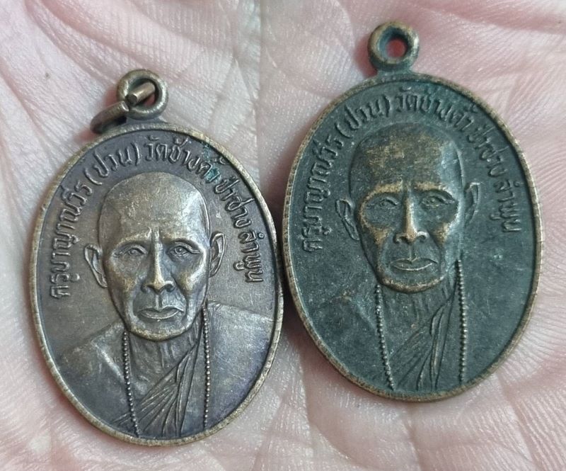 ครูบาปวน-ครูบาศรีนวล วัดช้างค้ำ 2 เหรียญ