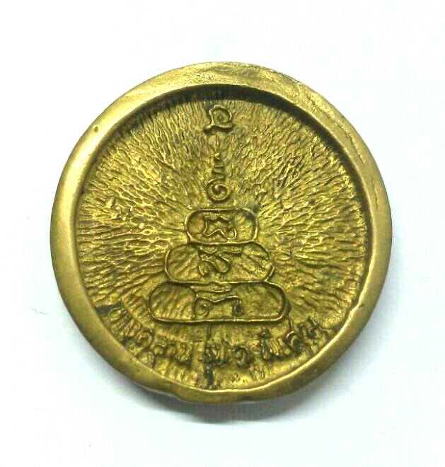 เหรียญหล่อล้อแม็กหลวงพ่อเงิน วัดบางคลาน พิมพ์ใหญ่ ปี ๒๕๓๕