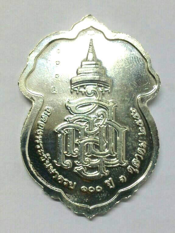 เหรียญเสมาหัวช้างสมเด็จพระญาณสังวร ฉลองพระชันษา 100 ปี ปี ๒๕๕๖