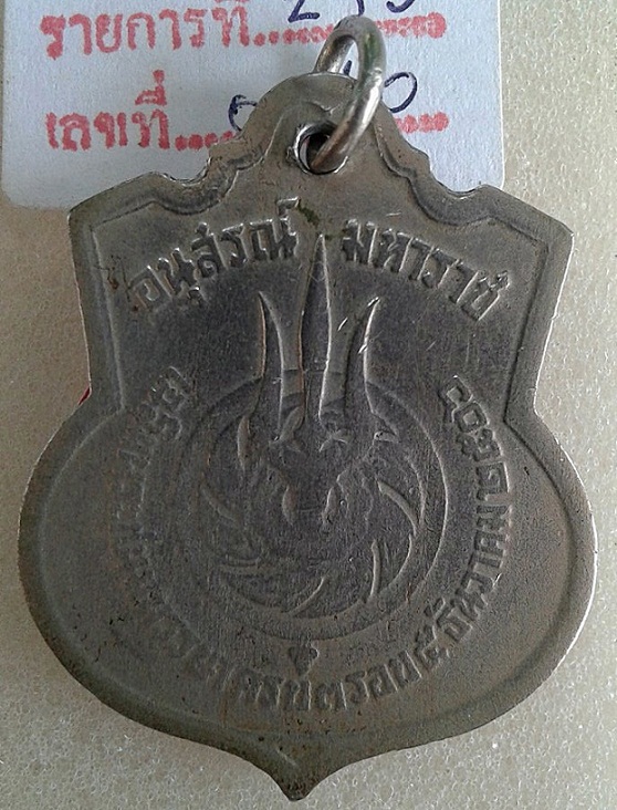  เหรียญ 3 รอบ 