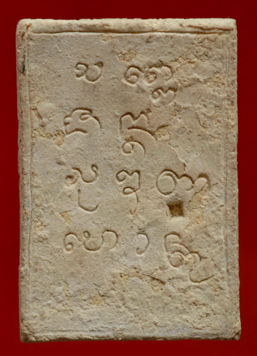 พระผงมงคลเกษม 2