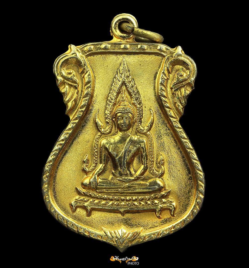 เหรียญพระพุทธชินราช ปี๒๕๑๗ (กะไหล่ทอง)