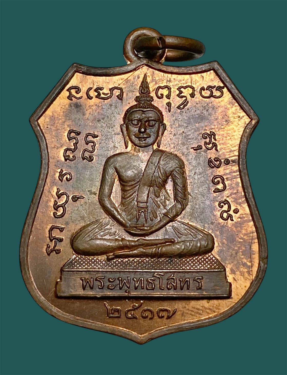 เหรียญหลวงพ่อโสธร หลวงปู่แหวน