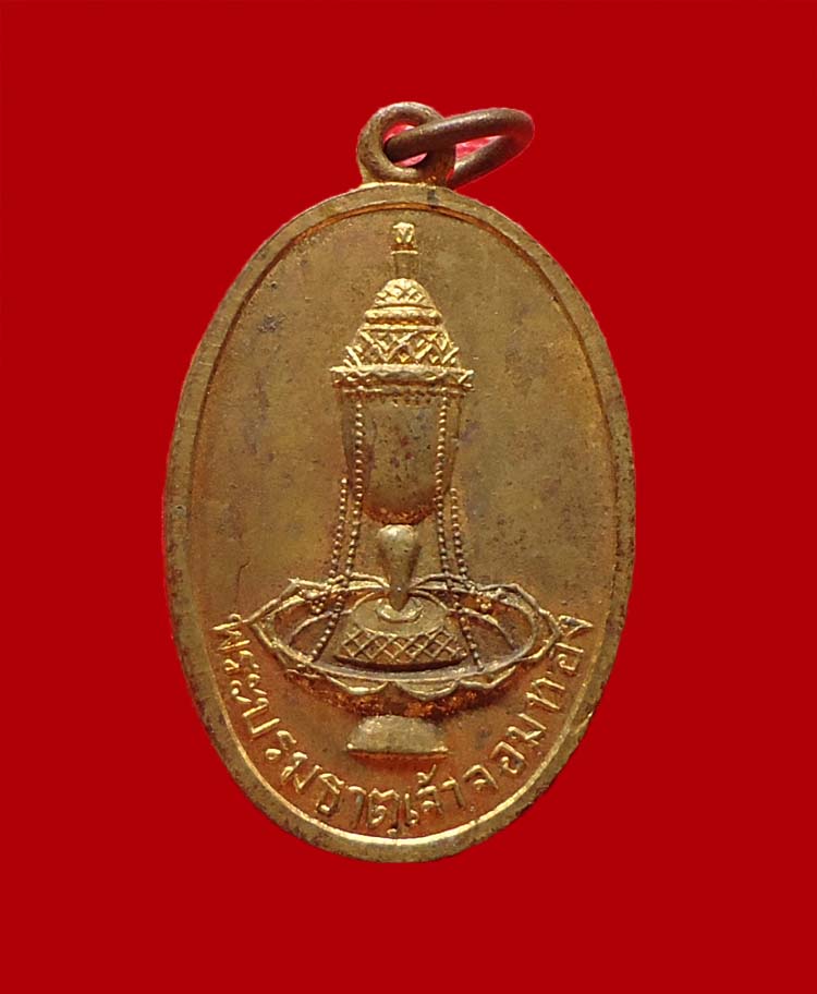 เหรียญ พระธาตุจอมทอง รุ่นแรก สวยครับกระไหร่ทองเติมๆ