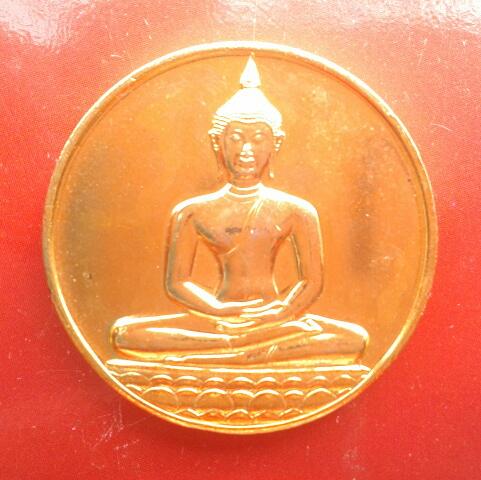 เหรียญลายสือไทย หลัง ภปร ปี26 กะไหล่ทองสวยๆ300