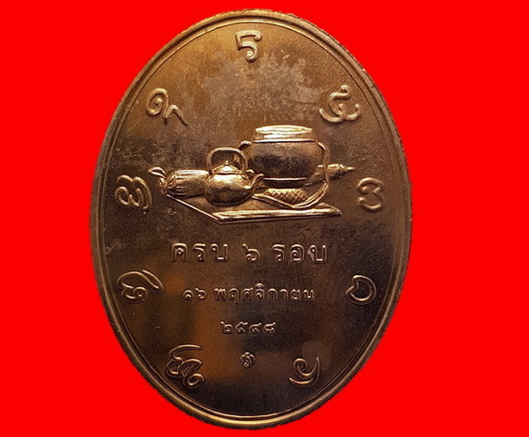 เหรียญบล็อกกษาปณ์ 6 รอบ พระอาจารย์เปลี่ยน ปญฺญาปทีโป วัดอรัญญวิเวก (บ้านปง) ตำบลอินทขิล อำเภอแม่แตง