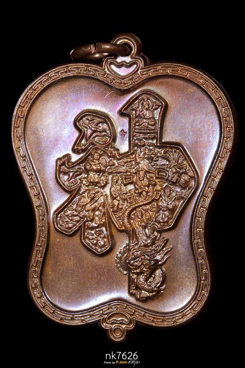 เหรียญพัดจีน 8 เซียน (โป้ยเซียน) พระอาจารย์อิฏฐ์ วัดจุฬามณี ปีพ.ศ. 2545 เนื้อทองแดง 