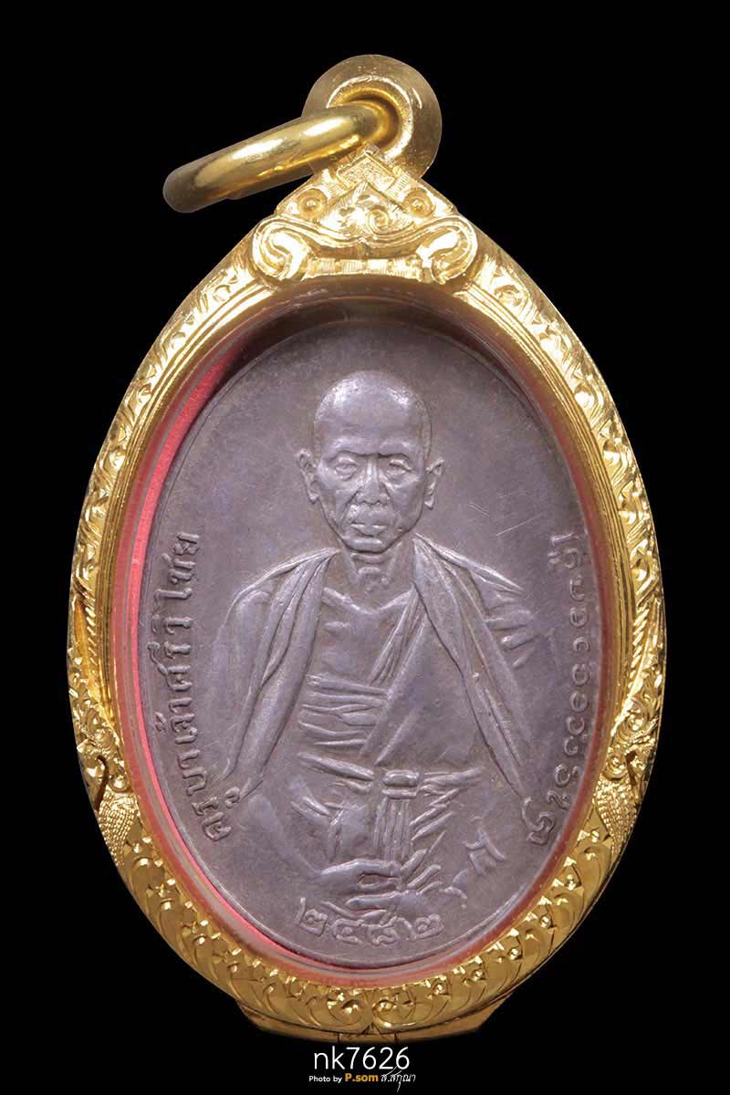 เหรียญครูบาเจ้าศรีวิชัย พิมพ์สามชาย 2482 เนื้อเงิน วัดบ้านปาง จ.ลำพูน องค์ดารา  พร้อมตลับทอง1ใบ 