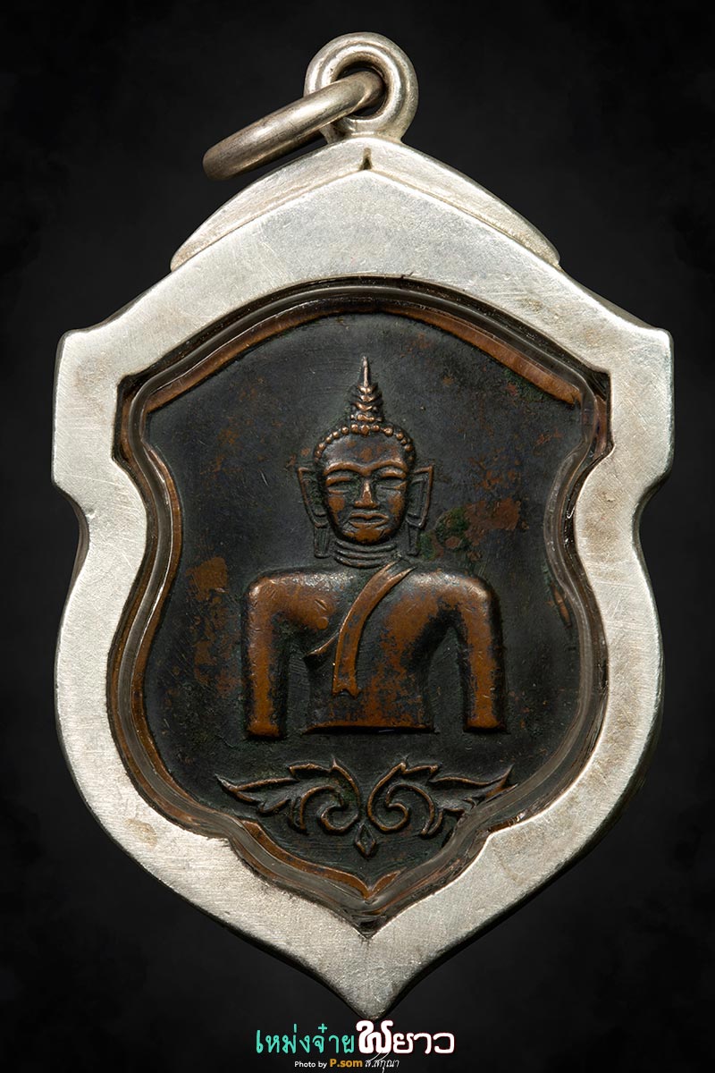 เหรียญพระเจ้าตนหลวง ปี2512 บล็อกนิยม