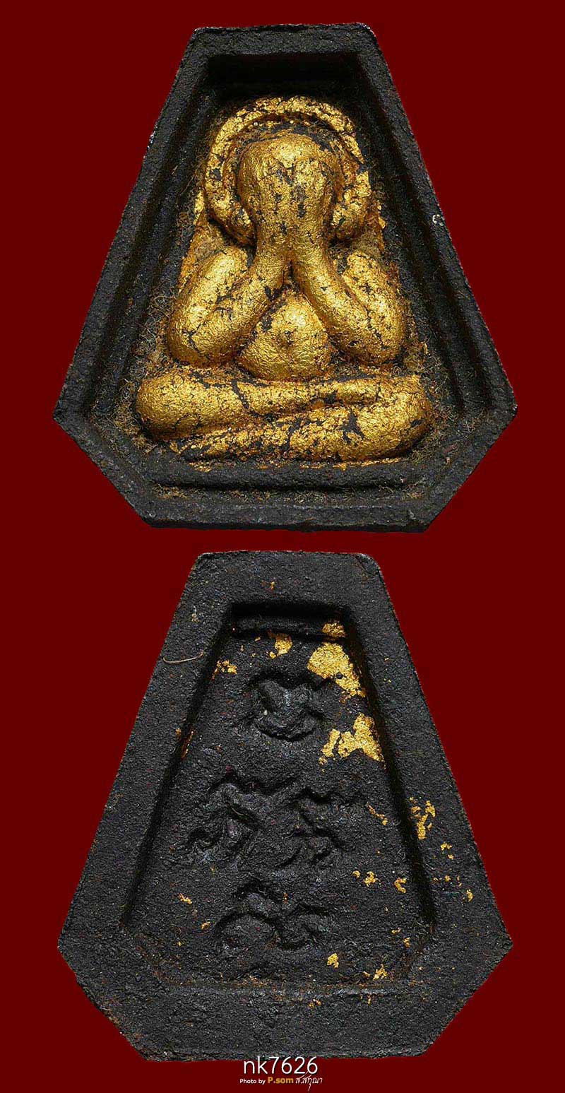 พระปิดตาหลวงปู่เฮี้ยง วัดป่า พิมพ์ซุ้มตันหกเหลี่ยมหลังยันต์จะพะกะสะ เนื้อผงคลุกรัก 2508  สวยแชมป์