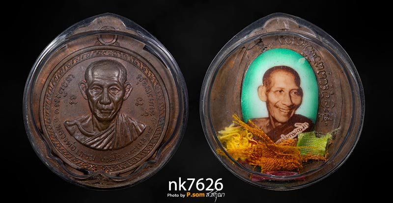 เหรียญกองพันเชียงราย ปี 2518 เนื้อทองแดง พิเศษไม่ตัดปีก ด้านหลังมีล็อกเก็ตกับของพิเศษของหลวงพ่อ 