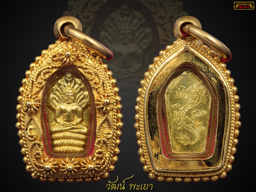 พระปรกใบมะขามหลังมังกร หลวงพ่อไพบูลย์