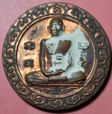 เหรียญกลม ลพ.รวย รุ่นเมตตาบารมี ปี 50