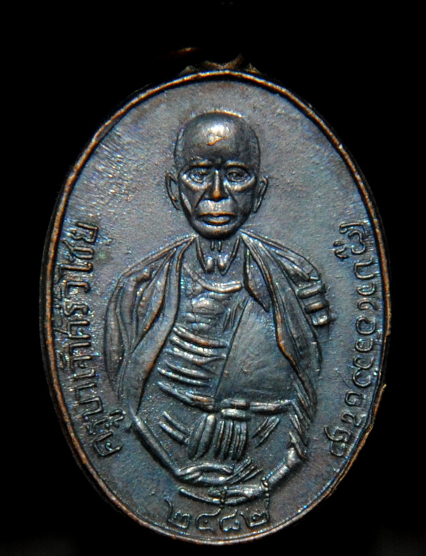 เหรียญ ครูบาศรีวิชัย 2482 ย้อนยุค
