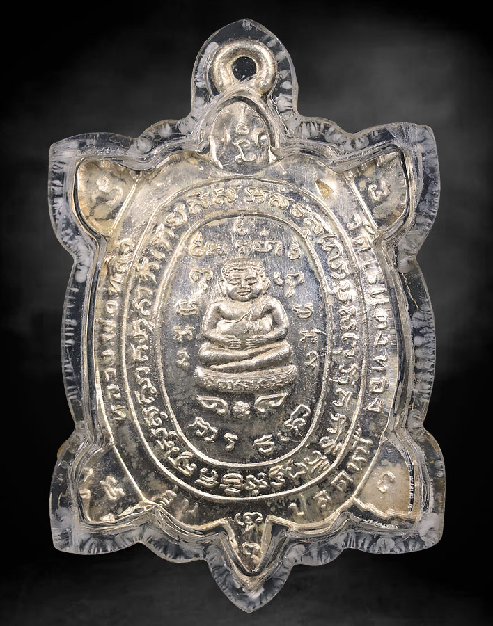 เหรียญพญาเต่าเรือน หลวงปู่หลิว วัดไร่แตง