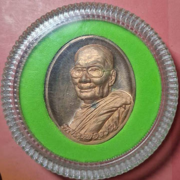 เหรียญ 80 ปี ลพ.จรัญ วัดอัมพวัน สิงห์บรี