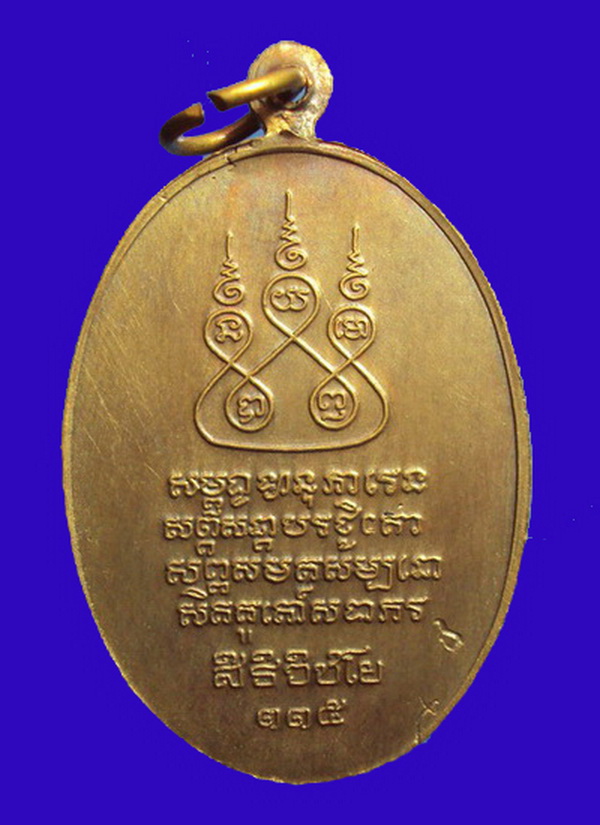 ครูบาศรีวิชัยปี 36ครับ