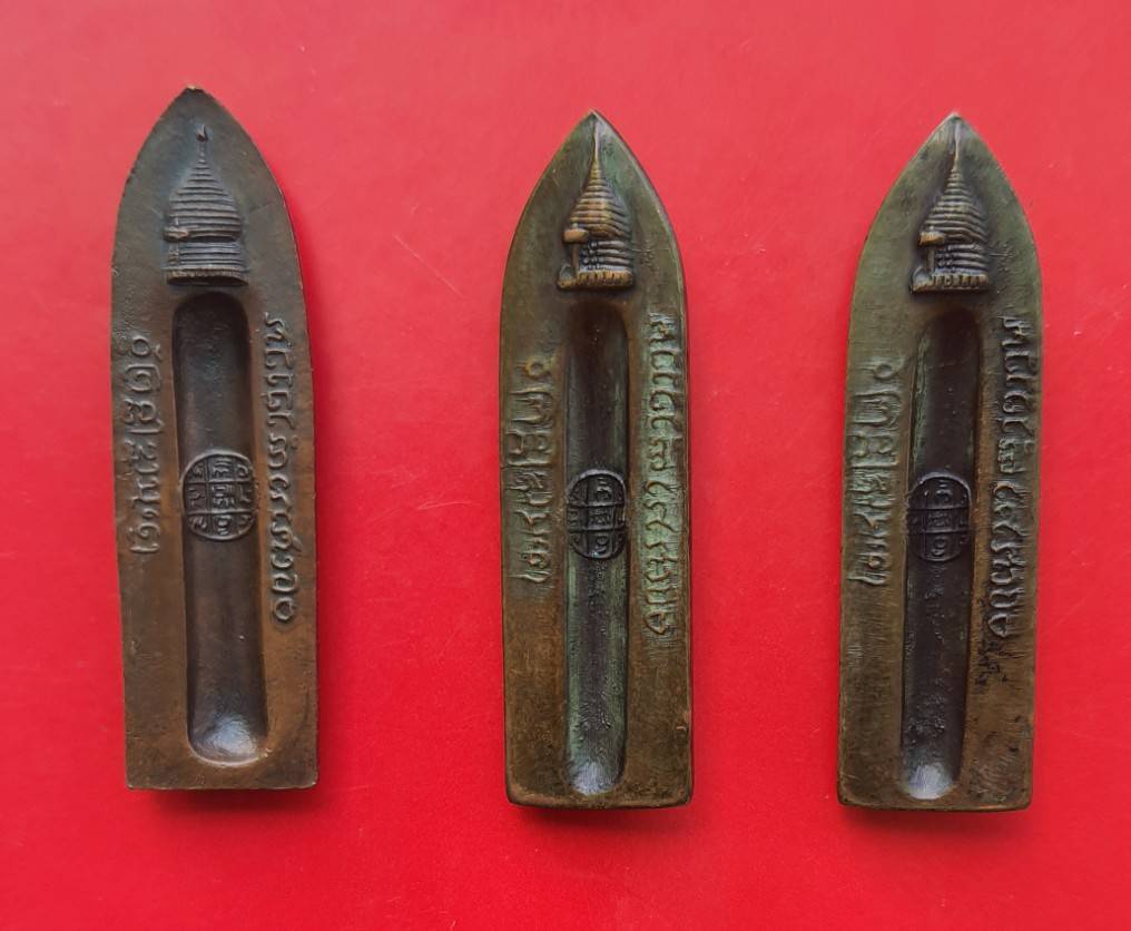 พระร่วงหลังรางปืน ดอยสุเทพ 3 เหรียญ