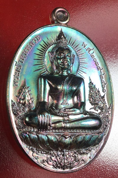 เหรียญพระเจ้าตนหลวง พะเยา#4922