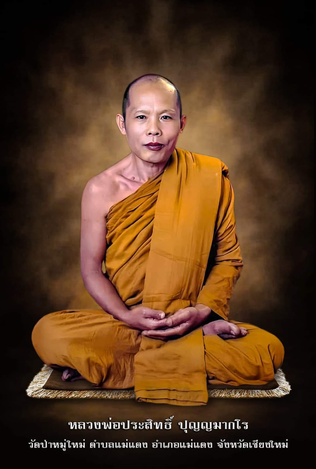 ล็อกเก็ตชุดยิ้มรับทรัพย์ ลพ.ประสิทธิ์