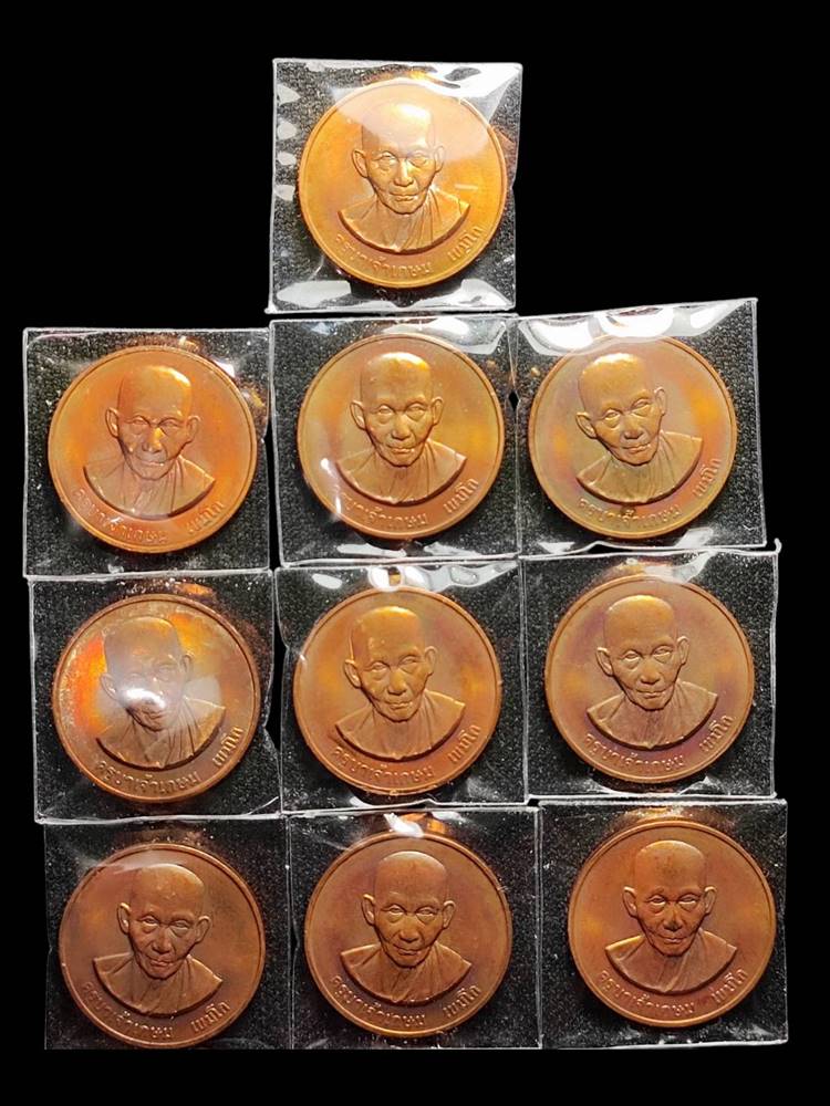 หลวงพ่อเกษม เหรียญกลม บล็อกกษาปณ์ปี38(1)