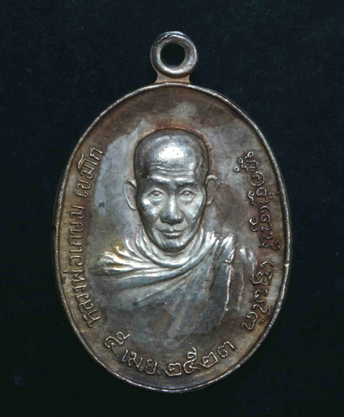 เหรียญ ภปร.เนื้อเงิน พิมพ์เล็ก ปี 23