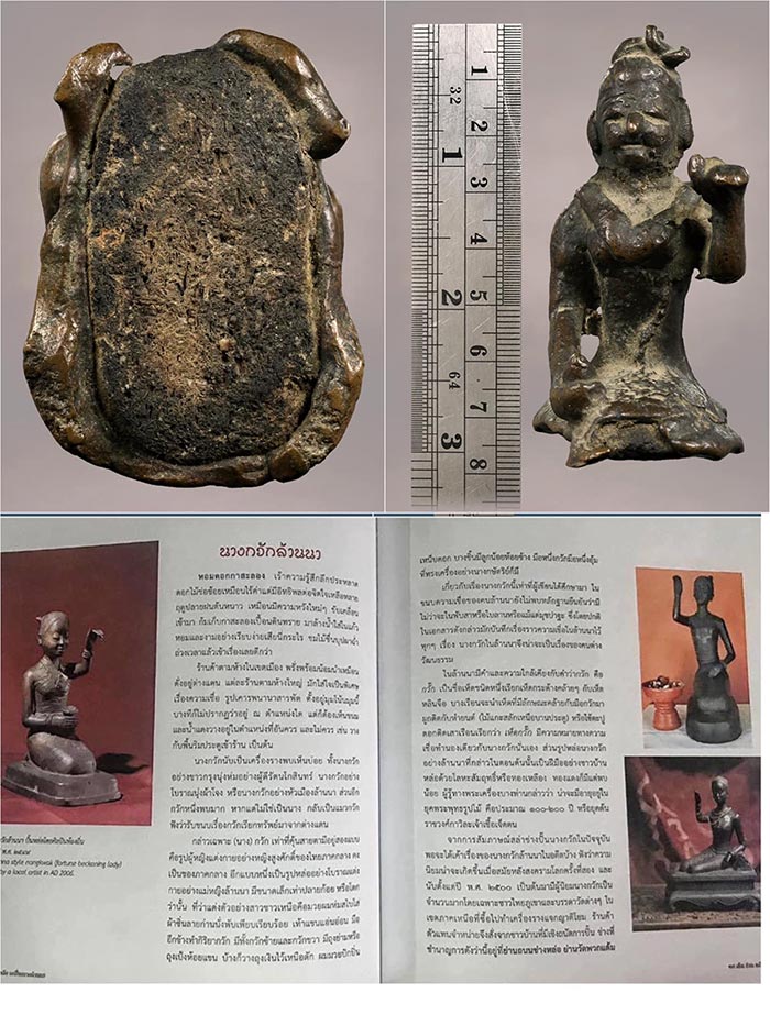 แม่นางล้านนากวัดขนาดบูชา