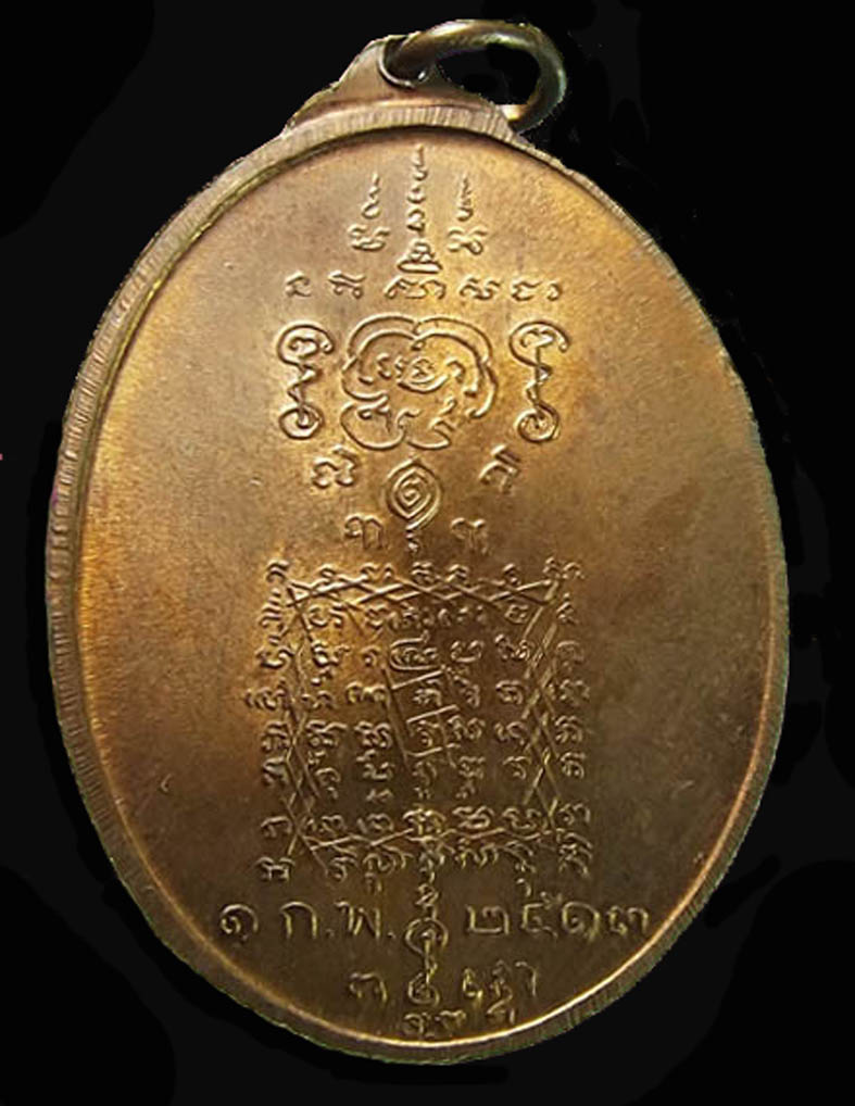 เหรียญพระยาพิชัยดาบหัก ปี13 บ เต็มครับ