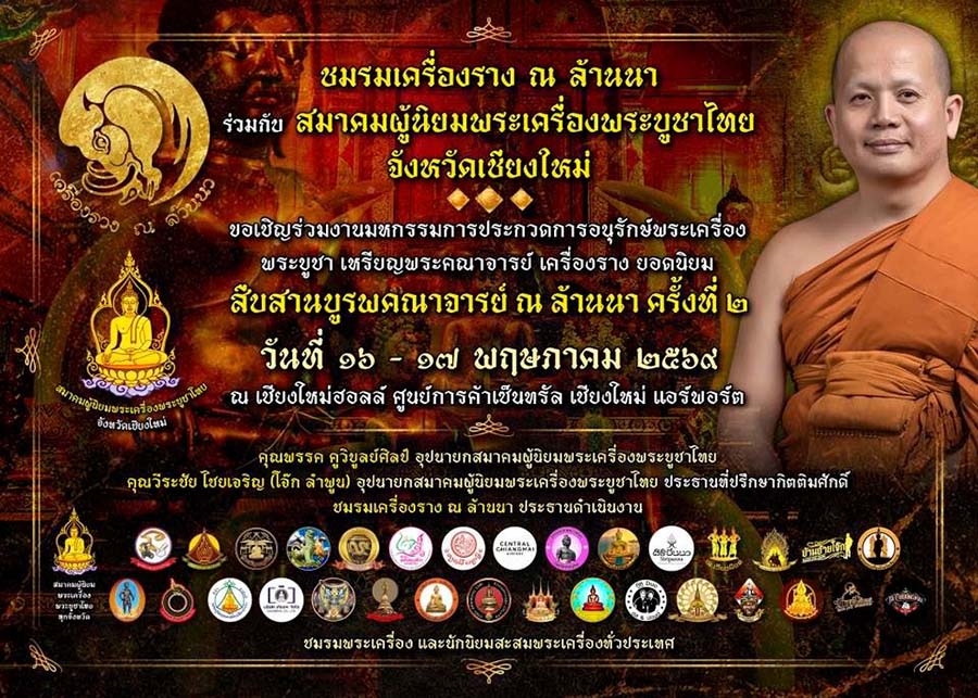 หรียญเฮง พระอาจารย์พยุงศักดิ์ วัดป่าแดด 