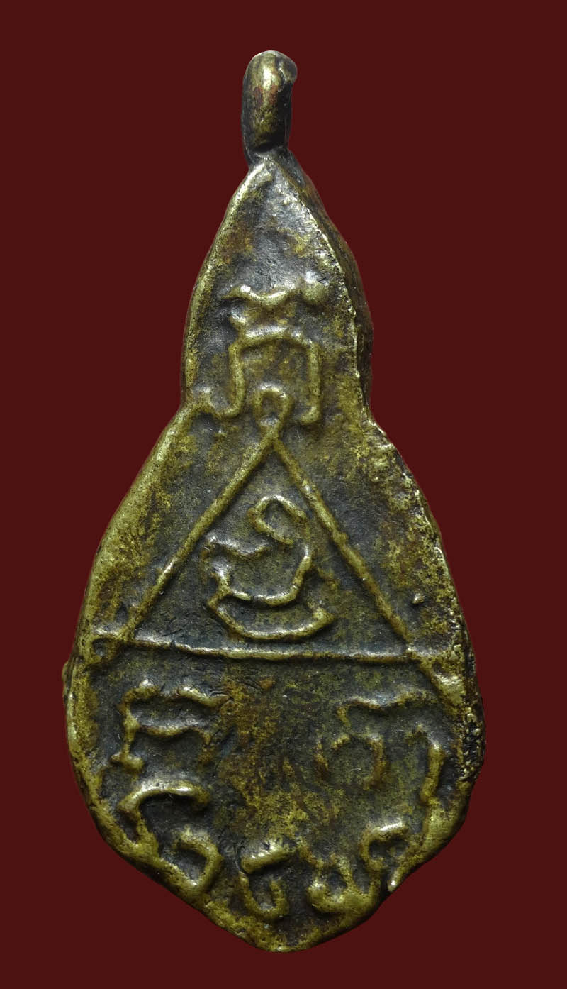 เหรียญหล่อหลวงพ่อช่วง วัดปากน้ำ 2467