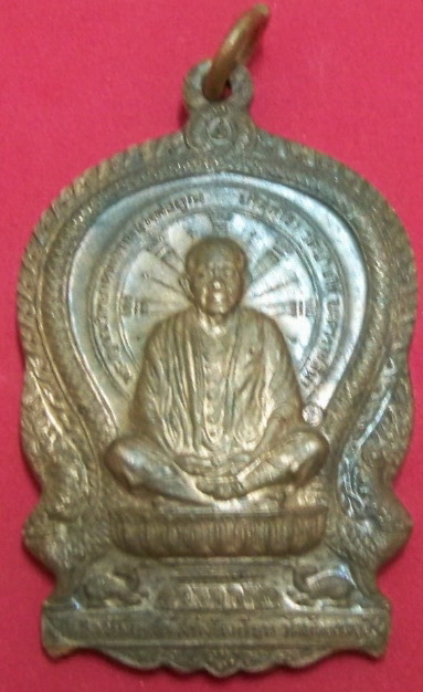เหรียญนี้ ออกที่วัดบ้านคลอง จ.ชลบุรี ปี 37