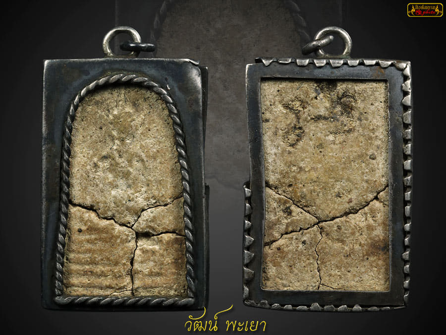 พระสมเด็จ วัดเกศไชโย