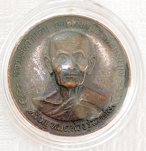 เหรียญหลวงปู่คำแสน ศิษย์ตาคลี ปี 17 เคาะเดียว 550 ครับ