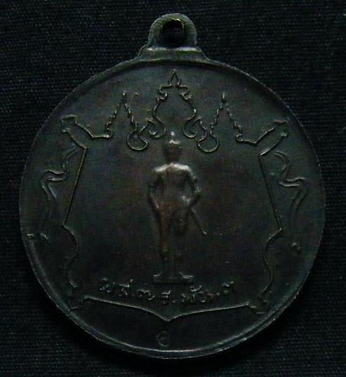 เหรียญกองพันเชียงราย ครูบาเจ้าเกษม เขมโก ๙ เมษายน ๒๕๑๘ 