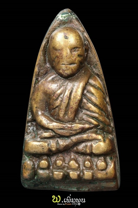 หลวงปู่ทวดเตารีดเล็กอาปาเช่(แข้งขีด)