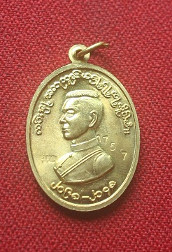 พระสิงห์ปาย เนื้อทองฝาบาตร หมายเลข 1757 ครับ