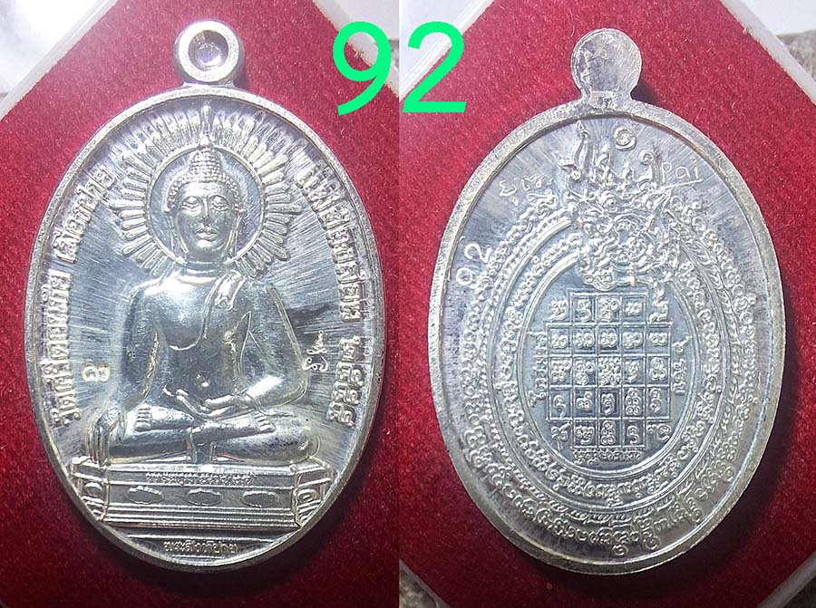 พระสิงห์ปายรุ่นแรก เงิน หลังยันต์๋ # 92