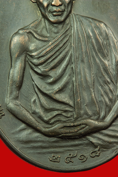 เหรียญ มทบ เนื้อ ทองแดง ปี 2518 บล๊อคนิยม สภาพสวย ราคาเบาๆ