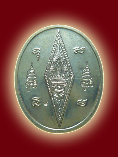 เหรียญพระพุทธชินราช ญสส. ปี 2543 เนื้ออัลปาก้า หลวงปู่หมุน วัดบ้านจาน ร่วมปลุกเสก