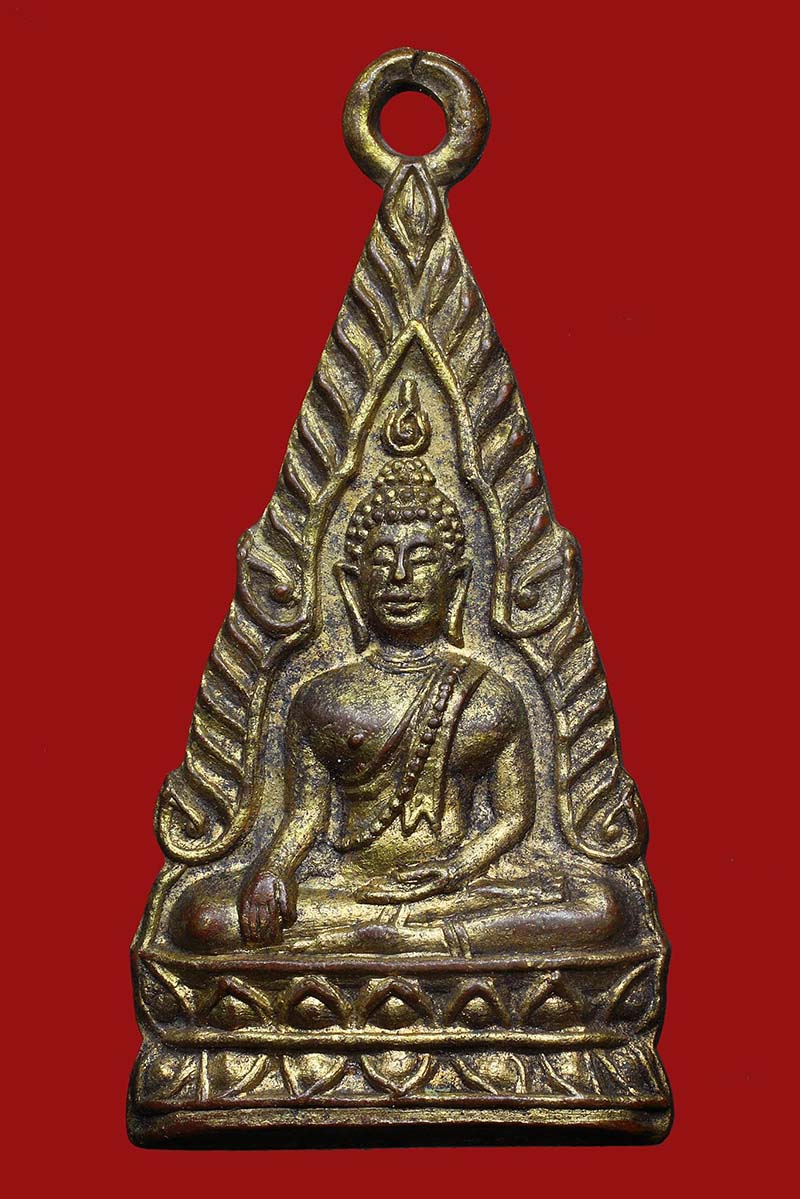 เหรียญรุ่นแรกพระพุทธโกศัย บล็อก 4 ปี2498