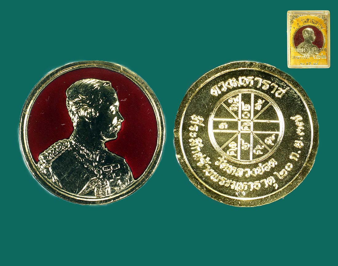 ดวงมหราราช ร .5  วัดหลวงฮอด ปี 37