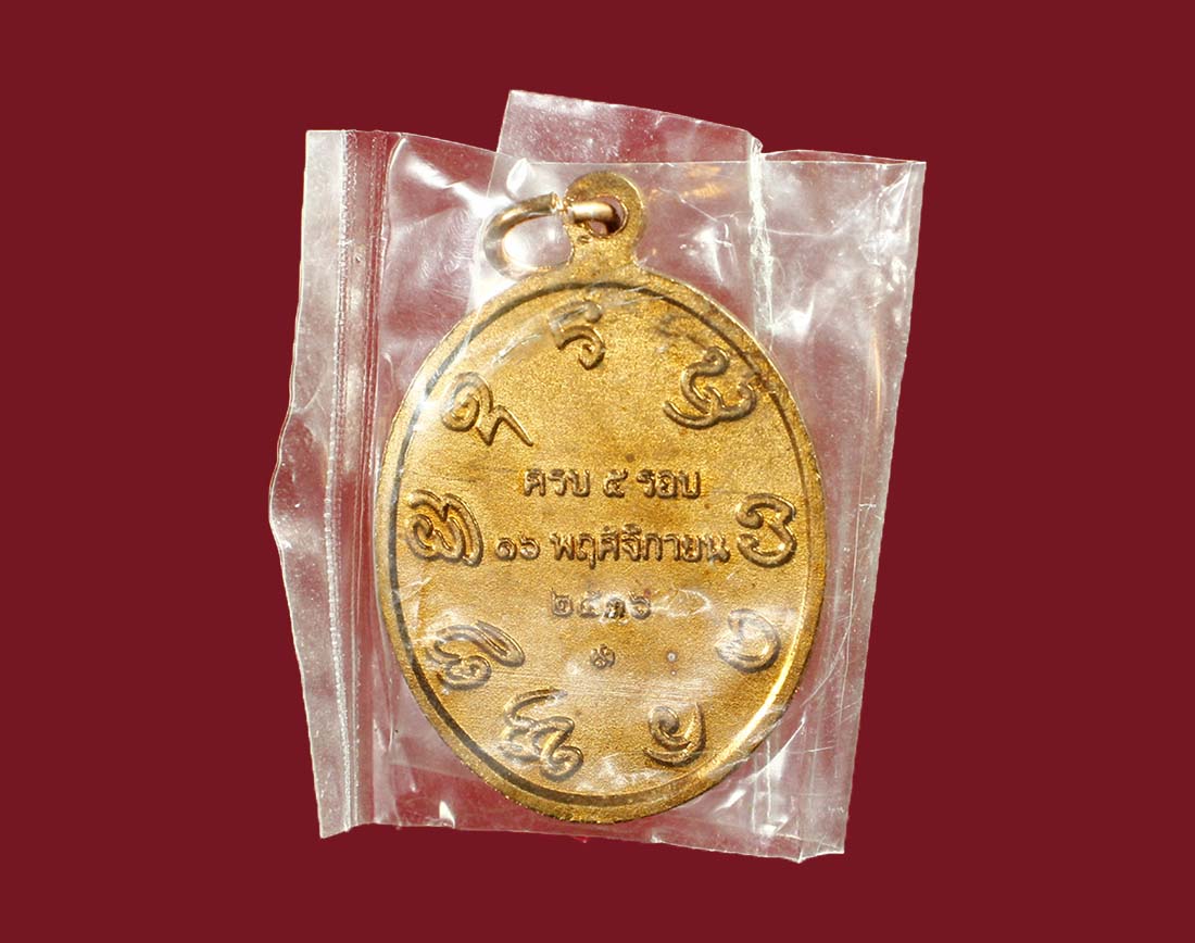 รุ่นแรก ลป.เปลี่ยน ปี 2536
