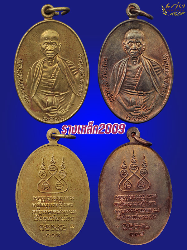 ครูบา 115 ปี นวะฝาบาตร